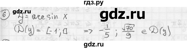 ГДЗ по алгебре 10‐11 класс  Мордкович Учебник, Задачник Базовый уровень §16 - 16.6, Решебник к учебнику