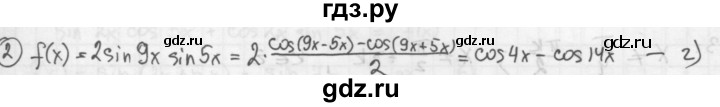 ГДЗ по алгебре 10‐11 класс  Мордкович Учебник, Задачник Базовый уровень §23 - 23.2, Решебник к учебнику