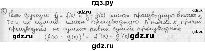 ГДЗ по алгебре 10‐11 класс  Мордкович Учебник, Задачник Базовый уровень §28 - 28.4, Решебник к учебнику