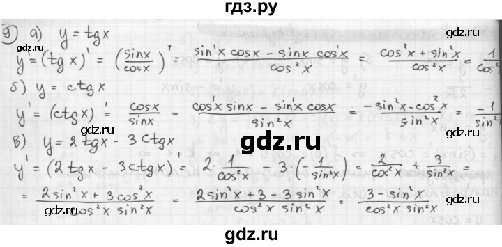 ГДЗ по алгебре 10‐11 класс  Мордкович Учебник, Задачник Базовый уровень §28 - 28.9, Решебник к учебнику