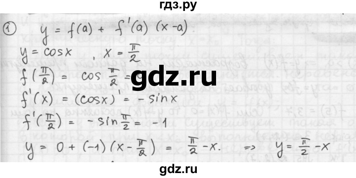 ГДЗ по алгебре 10‐11 класс  Мордкович Учебник, Задачник Базовый уровень §29 - 29.1, Решебник к учебнику