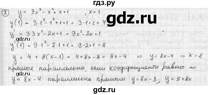 ГДЗ по алгебре 10‐11 класс  Мордкович Учебник, Задачник Базовый уровень §29 - 29.2, Решебник к учебнику