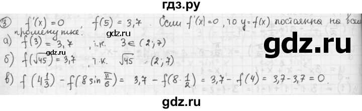 ГДЗ по алгебре 10‐11 класс  Мордкович Учебник, Задачник Базовый уровень §30 - 30.3, Решебник к учебнику