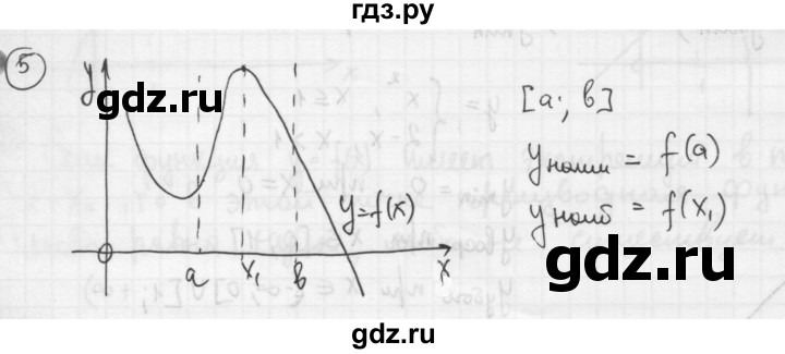 ГДЗ по алгебре 10‐11 класс  Мордкович Учебник, Задачник Базовый уровень §32 - 32.5, Решебник к учебнику