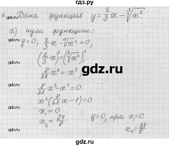 ГДЗ по алгебре 10‐11 класс  Мордкович Учебник, Задачник Базовый уровень §38 - 38.6, Решебник к учебнику