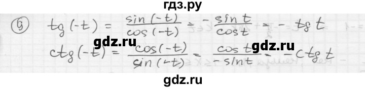 ГДЗ по алгебре 10‐11 класс  Мордкович Учебник, Задачник Базовый уровень §6 - 6.9, Решебник к учебнику