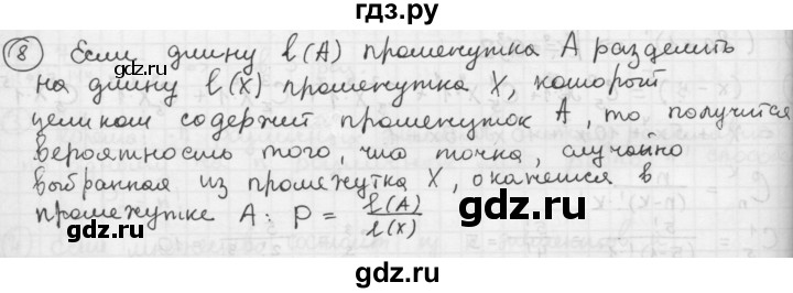 ГДЗ по алгебре 10‐11 класс  Мордкович Учебник, Задачник Базовый уровень §54 - 54.8, Решебник к учебнику