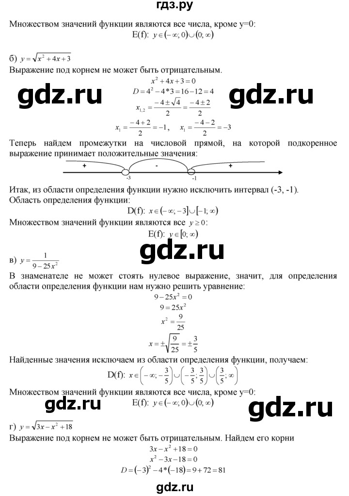 ГДЗ по алгебре 10‐11 класс  Мордкович Учебник, Задачник Базовый уровень §1 - 1.13, Решебник к задачнику