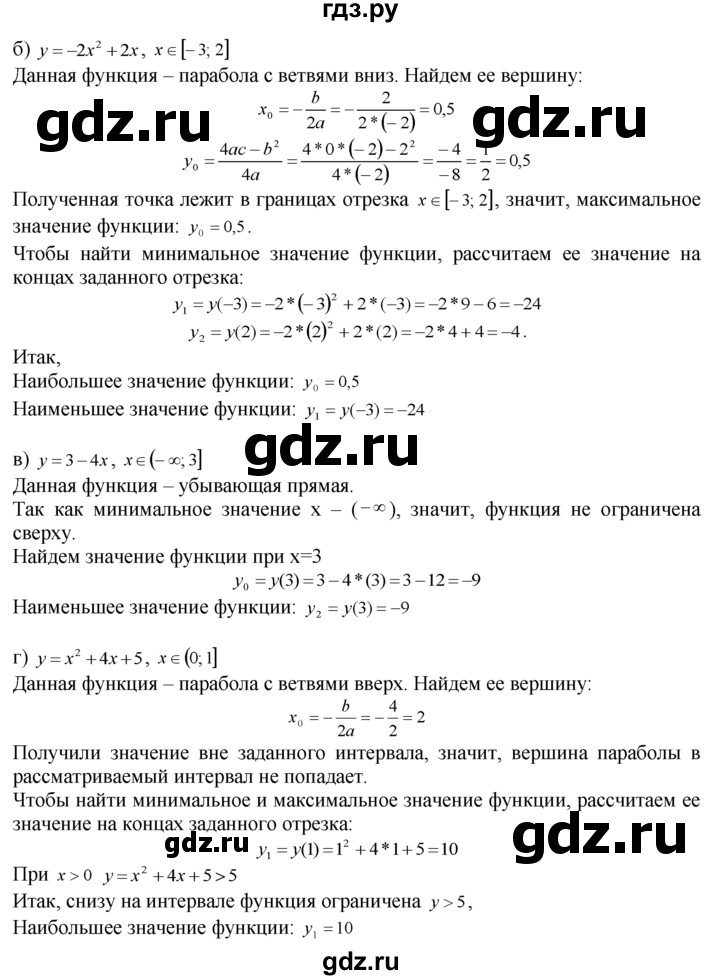 ГДЗ по алгебре 10‐11 класс  Мордкович Учебник, Задачник Базовый уровень §2 - 2.8, Решебник к задачнику