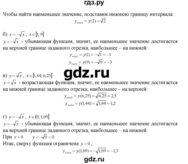 ГДЗ по алгебре 10‐11 класс  Мордкович Учебник, Задачник Базовый уровень §2 - 2.9, Решебник к задачнику