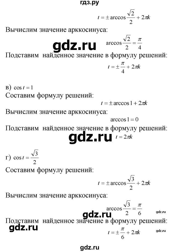 ГДЗ по алгебре 10‐11 класс  Мордкович Учебник, Задачник Базовый уровень §15 - 15.5, Решебник к задачнику