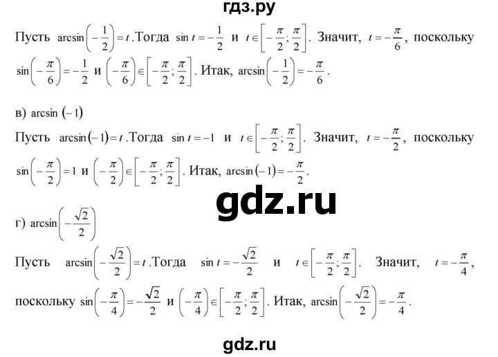 ГДЗ по алгебре 10‐11 класс  Мордкович Учебник, Задачник Базовый уровень §16 - 16.2, Решебник к задачнику