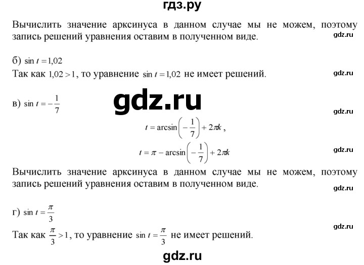 ГДЗ по алгебре 10‐11 класс  Мордкович Учебник, Задачник Базовый уровень §16 - 16.7, Решебник к задачнику