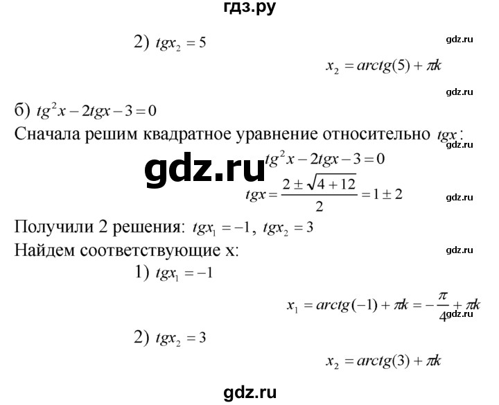 ГДЗ по алгебре 10‐11 класс  Мордкович Учебник, Задачник Базовый уровень §17 - 17.8, Решебник к задачнику