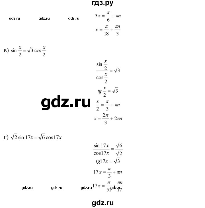ГДЗ по алгебре 10‐11 класс  Мордкович Учебник, Задачник Базовый уровень §18 - 18.24, Решебник к задачнику