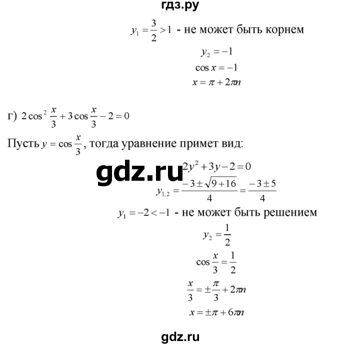ГДЗ по алгебре 10‐11 класс  Мордкович Учебник, Задачник Базовый уровень §18 - 18.7, Решебник к задачнику