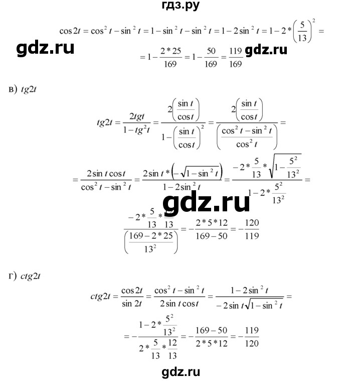 ГДЗ по алгебре 10‐11 класс  Мордкович Учебник, Задачник Базовый уровень §21 - 21.9, Решебник к задачнику