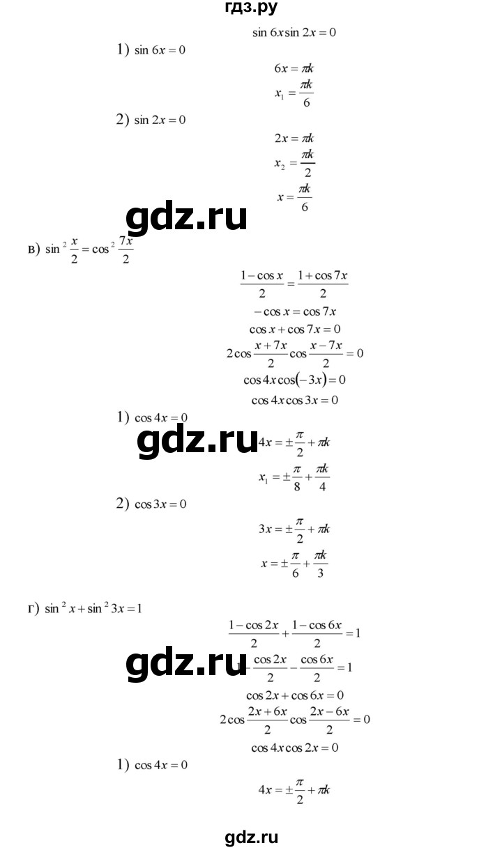 ГДЗ по алгебре 10‐11 класс  Мордкович Учебник, Задачник Базовый уровень §22 - 22.17, Решебник к задачнику