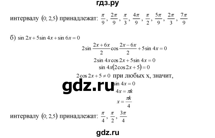 ГДЗ по алгебре 10‐11 класс  Мордкович Учебник, Задачник Базовый уровень §22 - 22.22, Решебник к задачнику