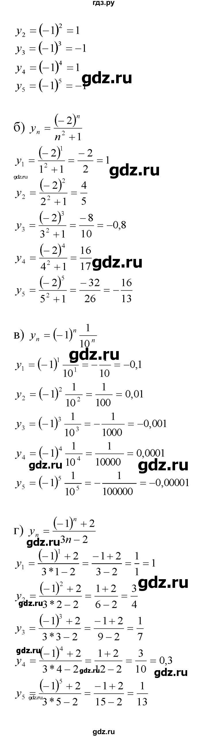 ГДЗ по алгебре 10‐11 класс  Мордкович Учебник, Задачник Базовый уровень §24 - 24.2, Решебник к задачнику
