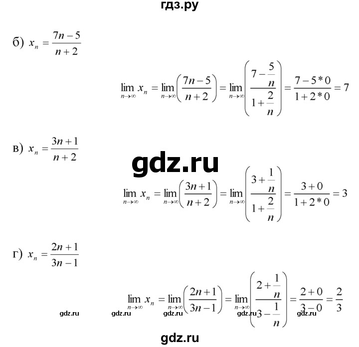 ГДЗ по алгебре 10‐11 класс  Мордкович Учебник, Задачник Базовый уровень §24 - 24.20, Решебник к задачнику