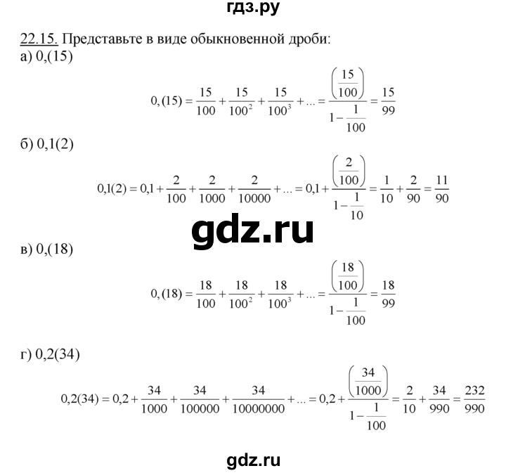 ГДЗ по алгебре 10‐11 класс  Мордкович Учебник, Задачник Базовый уровень §25 - 25.15, Решебник к задачнику