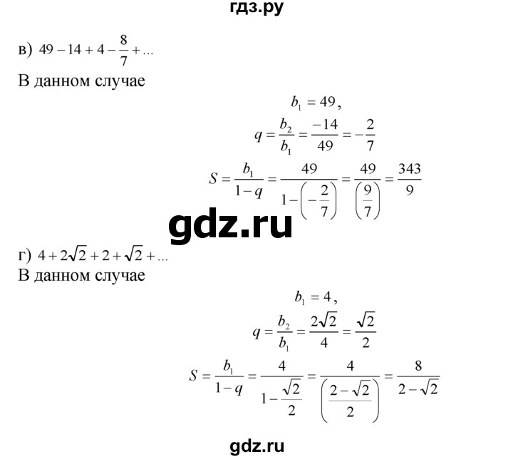 ГДЗ по алгебре 10‐11 класс  Мордкович Учебник, Задачник Базовый уровень §25 - 25.4, Решебник к задачнику