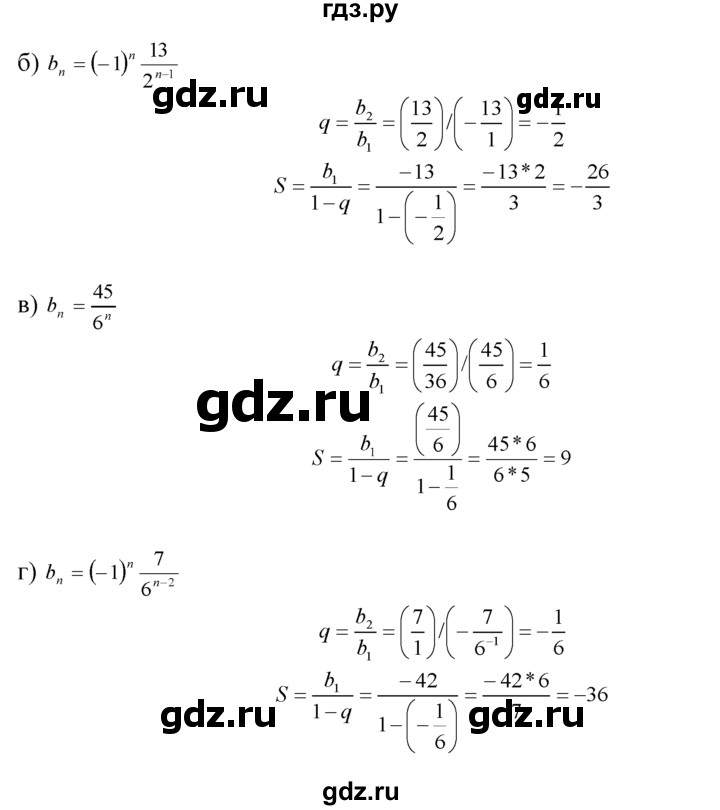 ГДЗ по алгебре 10‐11 класс  Мордкович Учебник, Задачник Базовый уровень §25 - 25.9, Решебник к задачнику