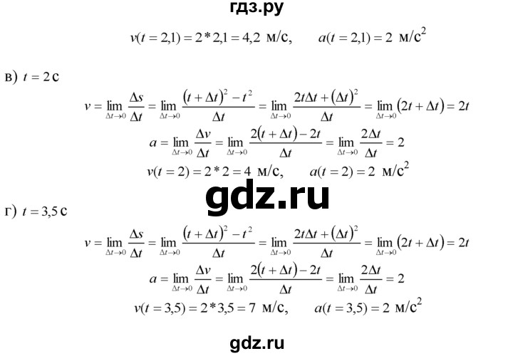 ГДЗ по алгебре 10‐11 класс  Мордкович Учебник, Задачник Базовый уровень §27 - 27.8, Решебник к задачнику
