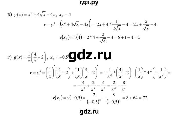 ГДЗ по алгебре 10‐11 класс  Мордкович Учебник, Задачник Базовый уровень §28 - 28.23, Решебник к задачнику