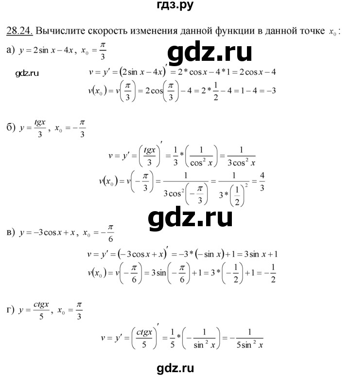 ГДЗ по алгебре 10‐11 класс  Мордкович Учебник, Задачник Базовый уровень §28 - 28.24, Решебник к задачнику
