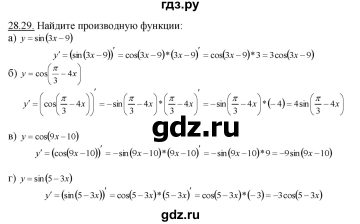 ГДЗ по алгебре 10‐11 класс  Мордкович Учебник, Задачник Базовый уровень §28 - 28.29, Решебник к задачнику