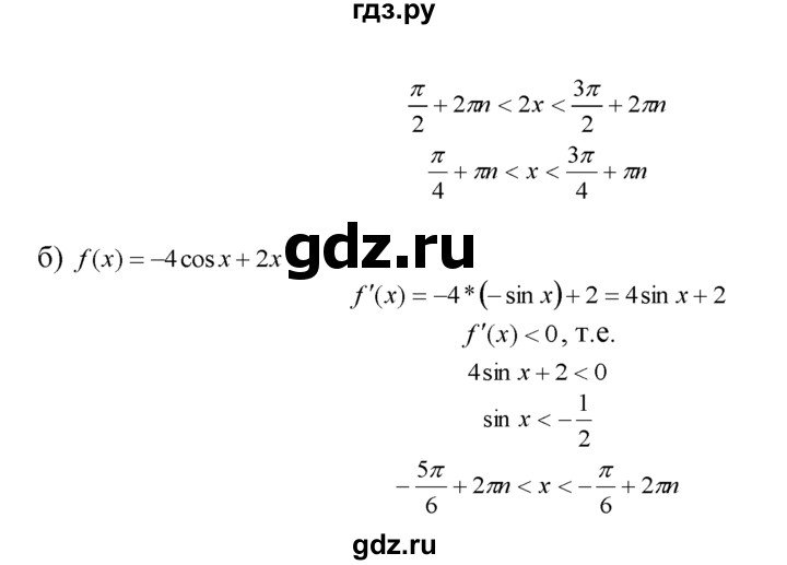 ГДЗ по алгебре 10‐11 класс  Мордкович Учебник, Задачник Базовый уровень §28 - 28.37, Решебник к задачнику