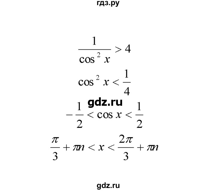 ГДЗ по алгебре 10‐11 класс  Мордкович Учебник, Задачник Базовый уровень §28 - 28.40, Решебник к задачнику