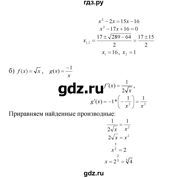 ГДЗ по алгебре 10‐11 класс  Мордкович Учебник, Задачник Базовый уровень §28 - 28.42, Решебник к задачнику
