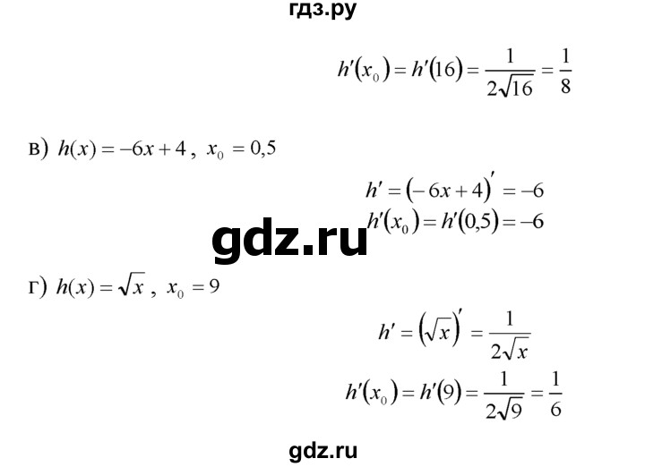 ГДЗ по алгебре 10‐11 класс  Мордкович Учебник, Задачник Базовый уровень §28 - 28.5, Решебник к задачнику
