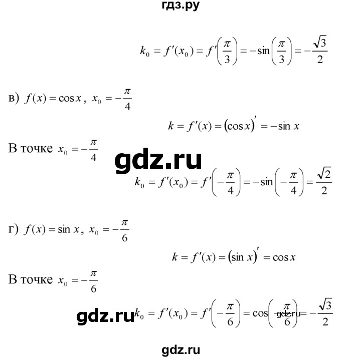 ГДЗ по алгебре 10‐11 класс  Мордкович Учебник, Задачник Базовый уровень §28 - 28.8, Решебник к задачнику