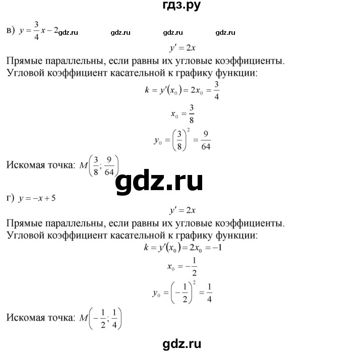 ГДЗ по алгебре 10‐11 класс  Мордкович Учебник, Задачник Базовый уровень §29 - 29.20, Решебник к задачнику