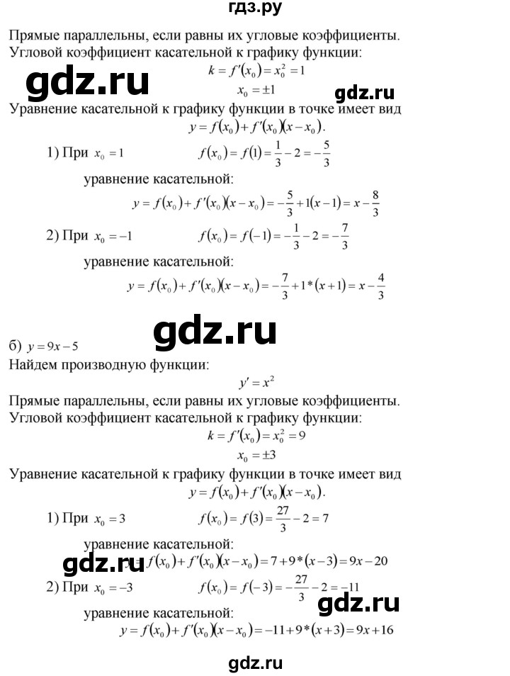ГДЗ по алгебре 10‐11 класс  Мордкович Учебник, Задачник Базовый уровень §29 - 29.23, Решебник к задачнику
