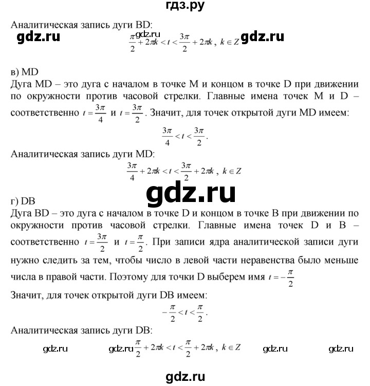 ГДЗ по алгебре 10‐11 класс  Мордкович Учебник, Задачник Базовый уровень §4 - 4.20, Решебник к задачнику
