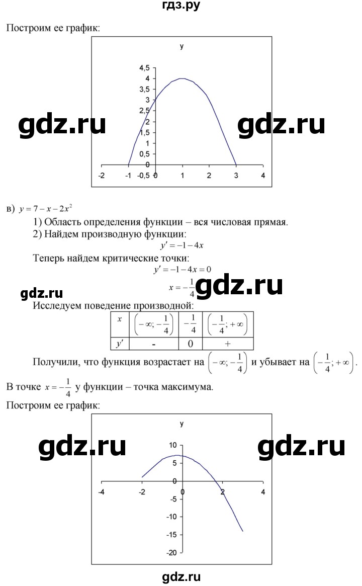 ГДЗ по алгебре 10‐11 класс  Мордкович Учебник, Задачник Базовый уровень §31 - 31.3, Решебник к задачнику