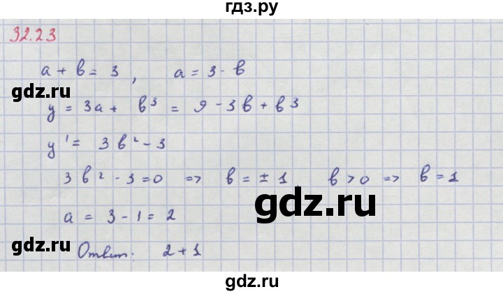 ГДЗ по алгебре 10‐11 класс  Мордкович Учебник, Задачник Базовый уровень §32 - 32.23, Решебник к задачнику