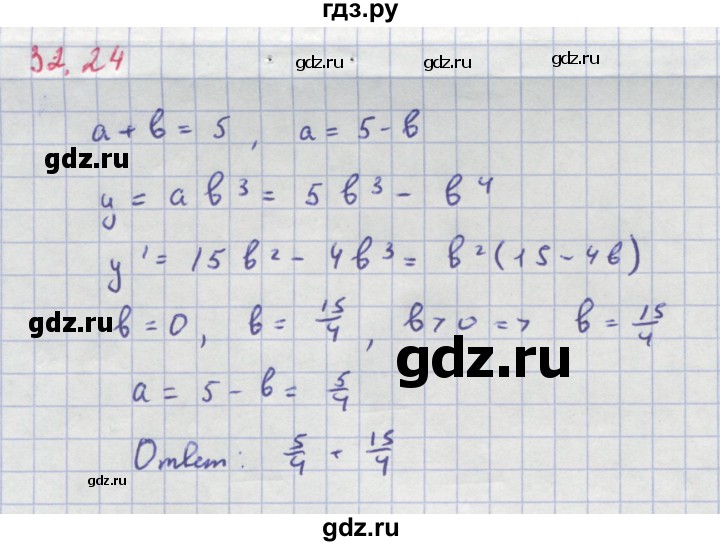 ГДЗ по алгебре 10‐11 класс  Мордкович Учебник, Задачник Базовый уровень §32 - 32.24, Решебник к задачнику