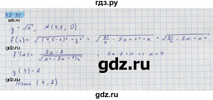 ГДЗ по алгебре 10‐11 класс  Мордкович Учебник, Задачник Базовый уровень §32 - 32.31, Решебник к задачнику