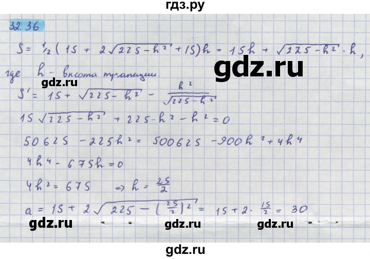 ГДЗ по алгебре 10‐11 класс  Мордкович Учебник, Задачник Базовый уровень §32 - 32.36, Решебник к задачнику