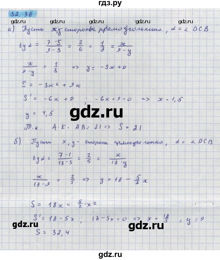 ГДЗ по алгебре 10‐11 класс  Мордкович Учебник, Задачник Базовый уровень §32 - 32.38, Решебник к задачнику