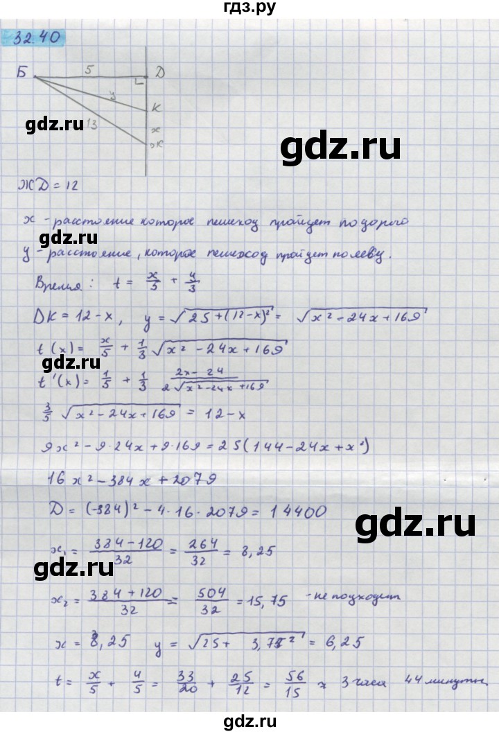 ГДЗ по алгебре 10‐11 класс  Мордкович Учебник, Задачник Базовый уровень §32 - 32.40, Решебник к задачнику