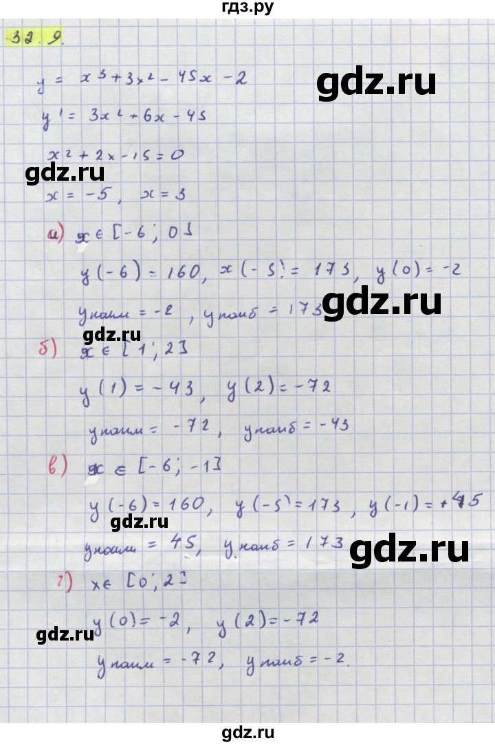 ГДЗ по алгебре 10‐11 класс  Мордкович Учебник, Задачник Базовый уровень §32 - 32.9, Решебник к задачнику
