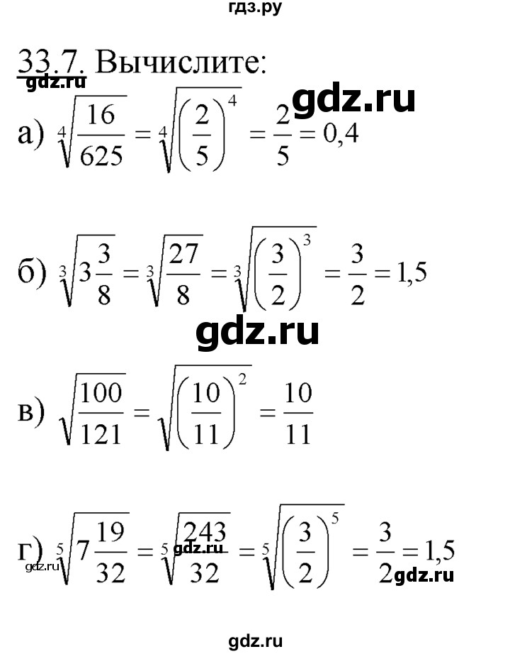 ГДЗ по алгебре 10‐11 класс  Мордкович Учебник, Задачник Базовый уровень §33 - 33.7, Решебник к задачнику