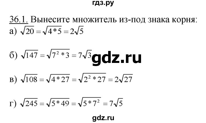 ГДЗ по алгебре 10‐11 класс  Мордкович Учебник, Задачник Базовый уровень §36 - 36.1, Решебник к задачнику